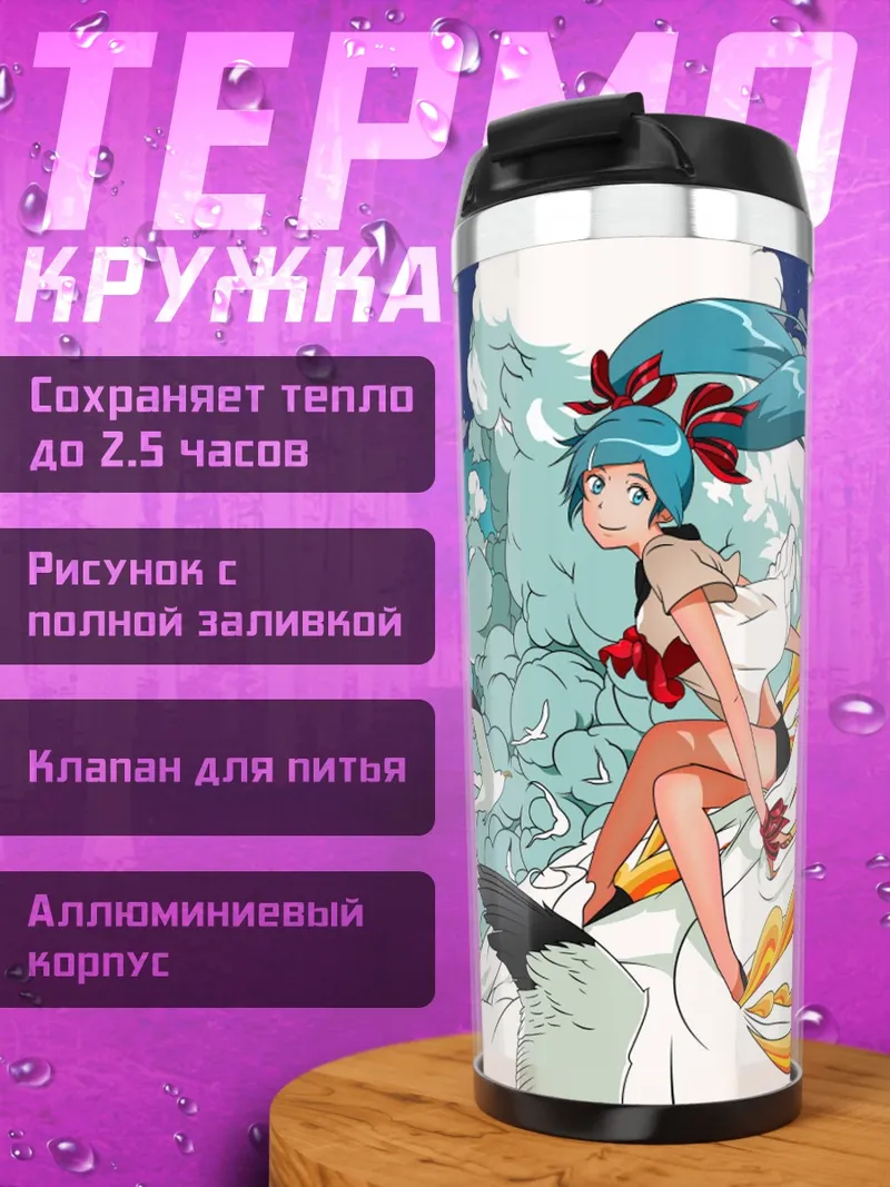 Термокружка девушка с птицами