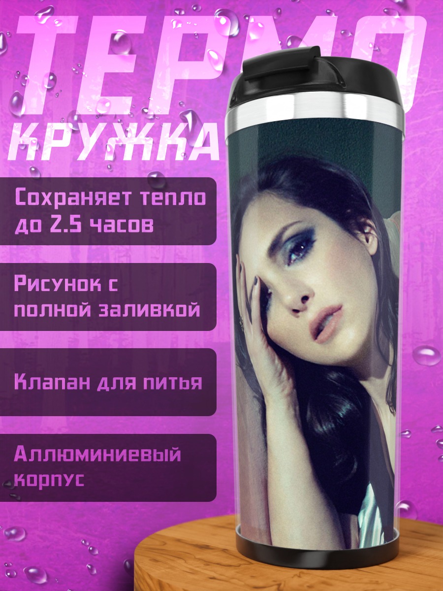 Термокружка грустная девушка диван