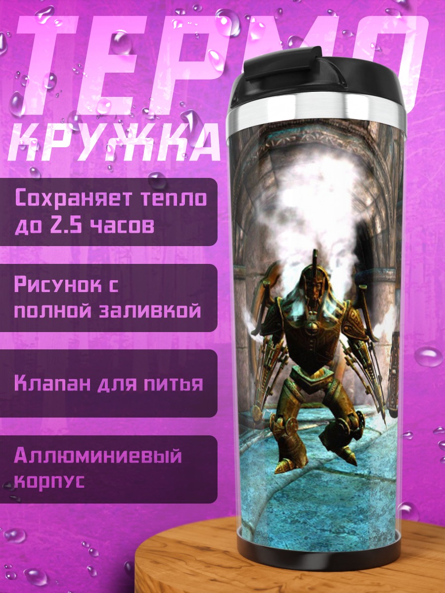 Термокружка фэнтези воин