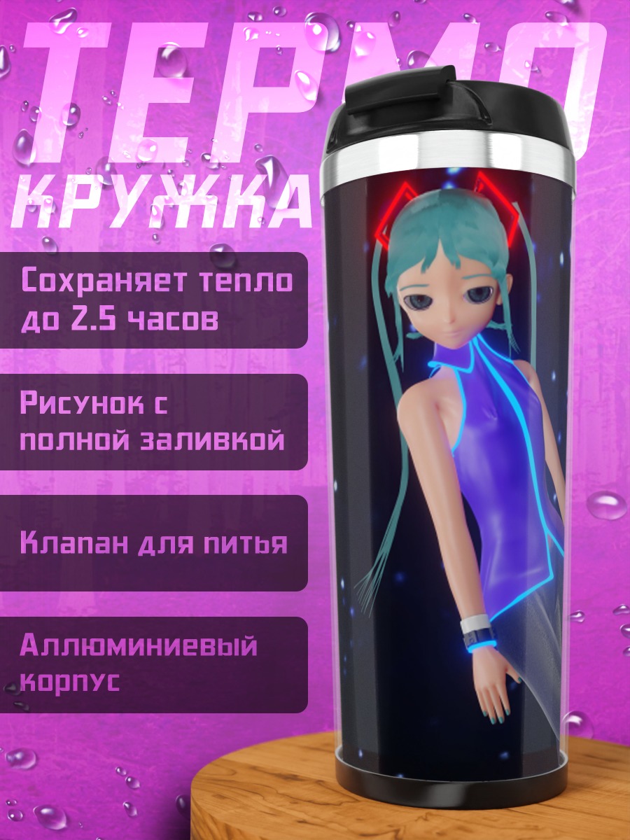 Термокружка аниме девушка космос