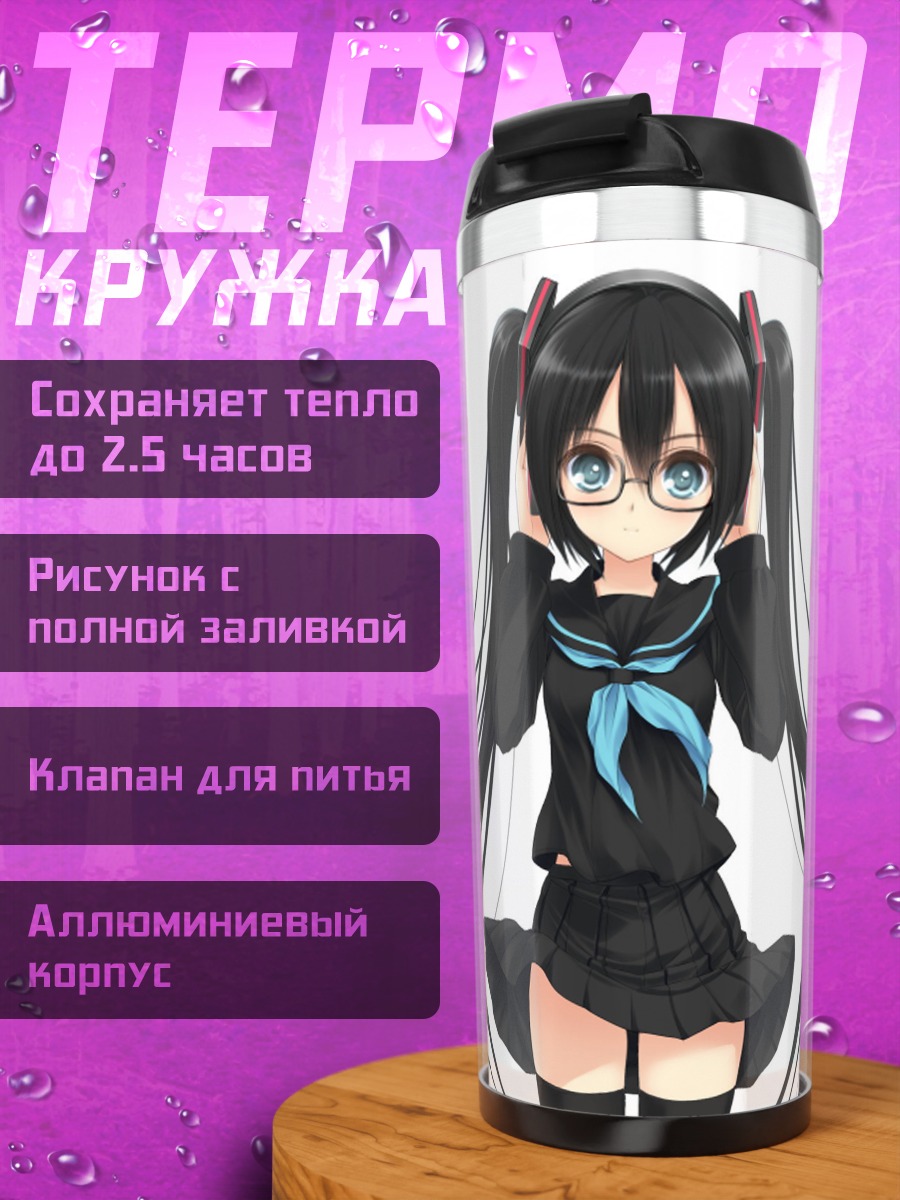 Термокружка Мику и Рина