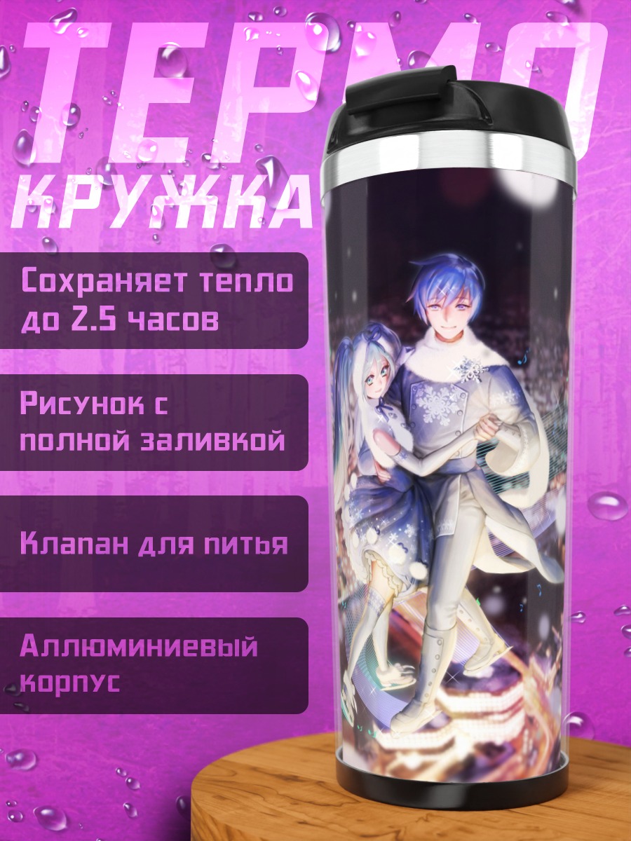 Термокружка ночной город пара