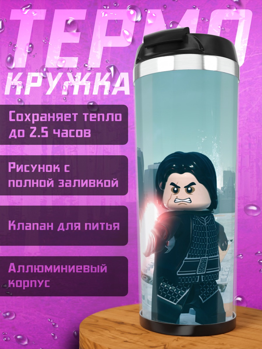 Термокружка Лего Кайло Рен