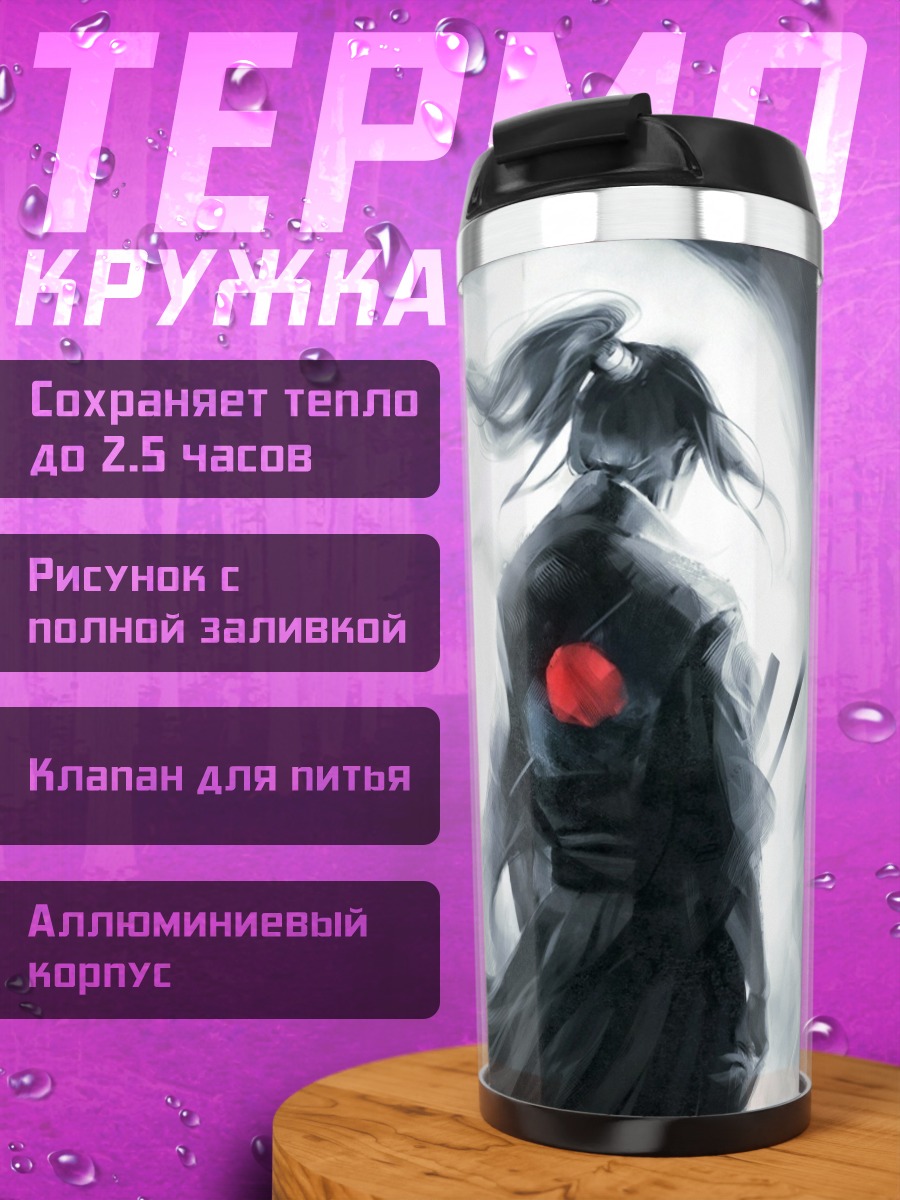 Термокружка Самурай в лунном свете