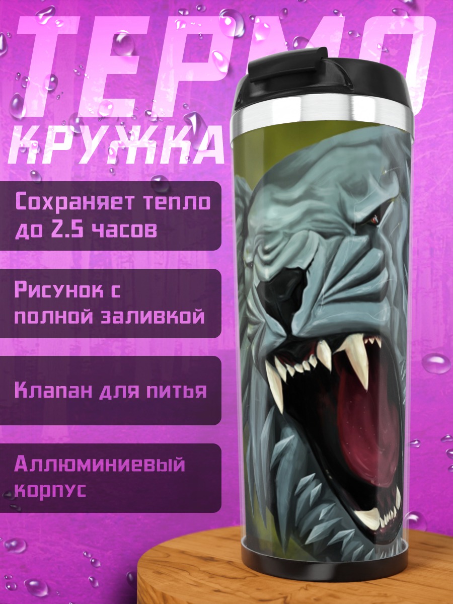 Термокружка Рычащий тигр