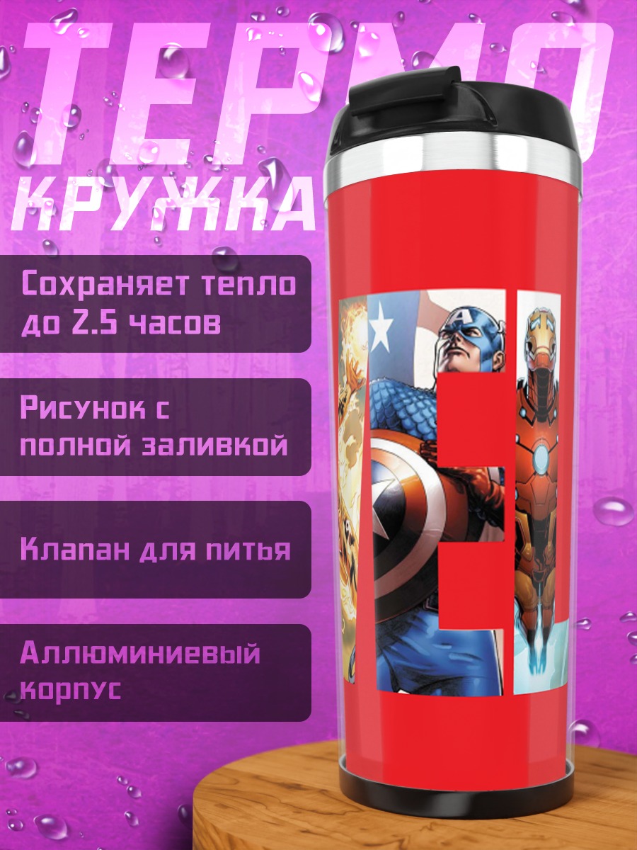 Термокружка Логотип Marvel