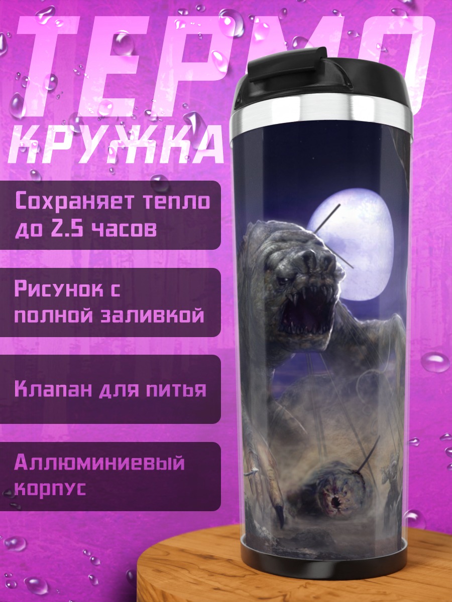 Термокружка Монстр в пустыне