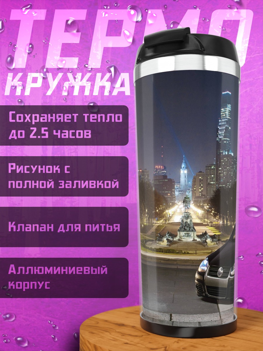 Термокружка Черный Golf GTI