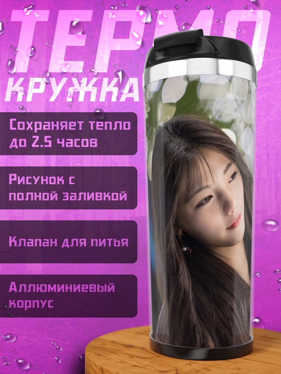 Термокружка Аниме девушка