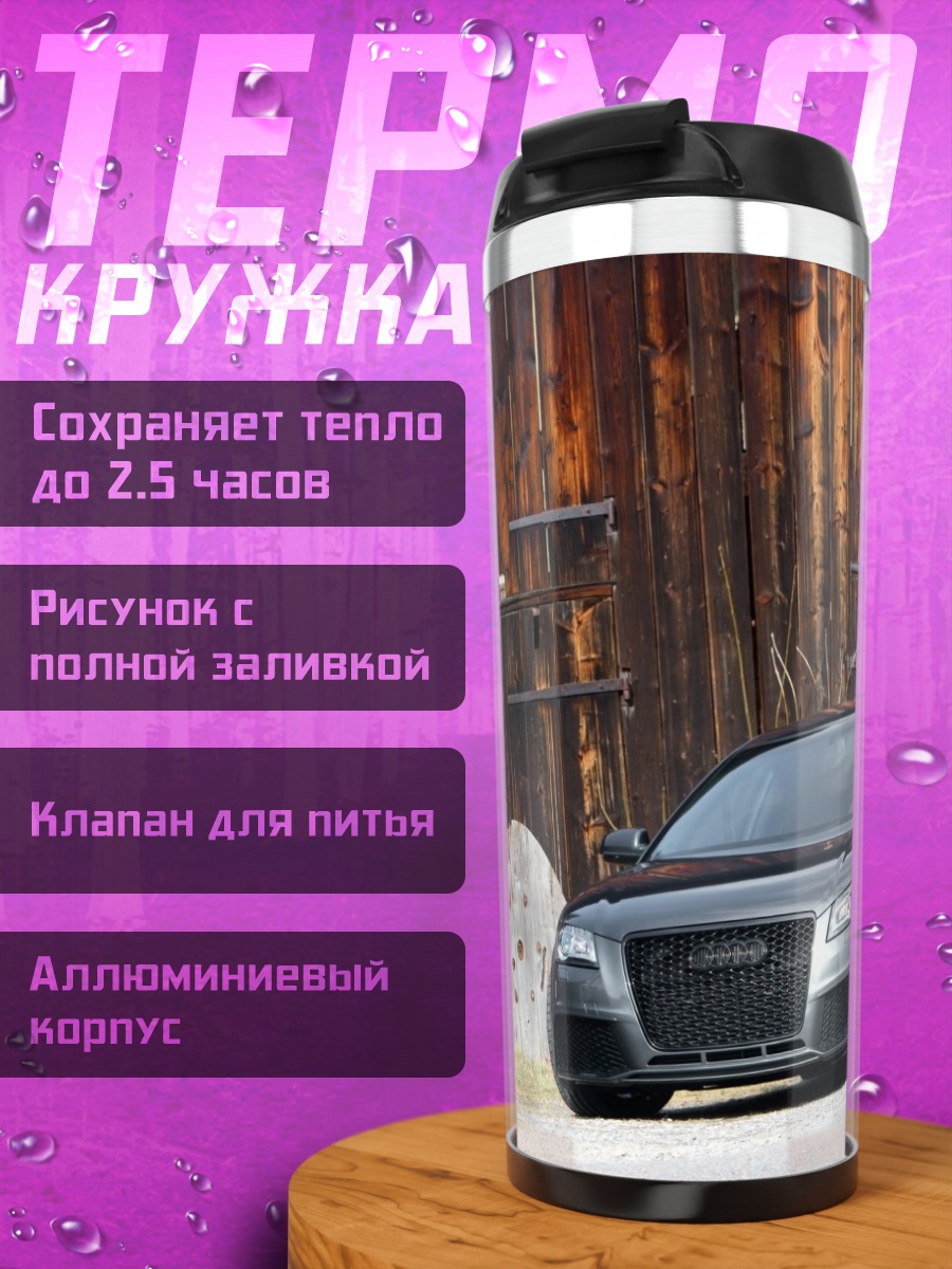 Термокружка Черный спорткар на фоне амбара