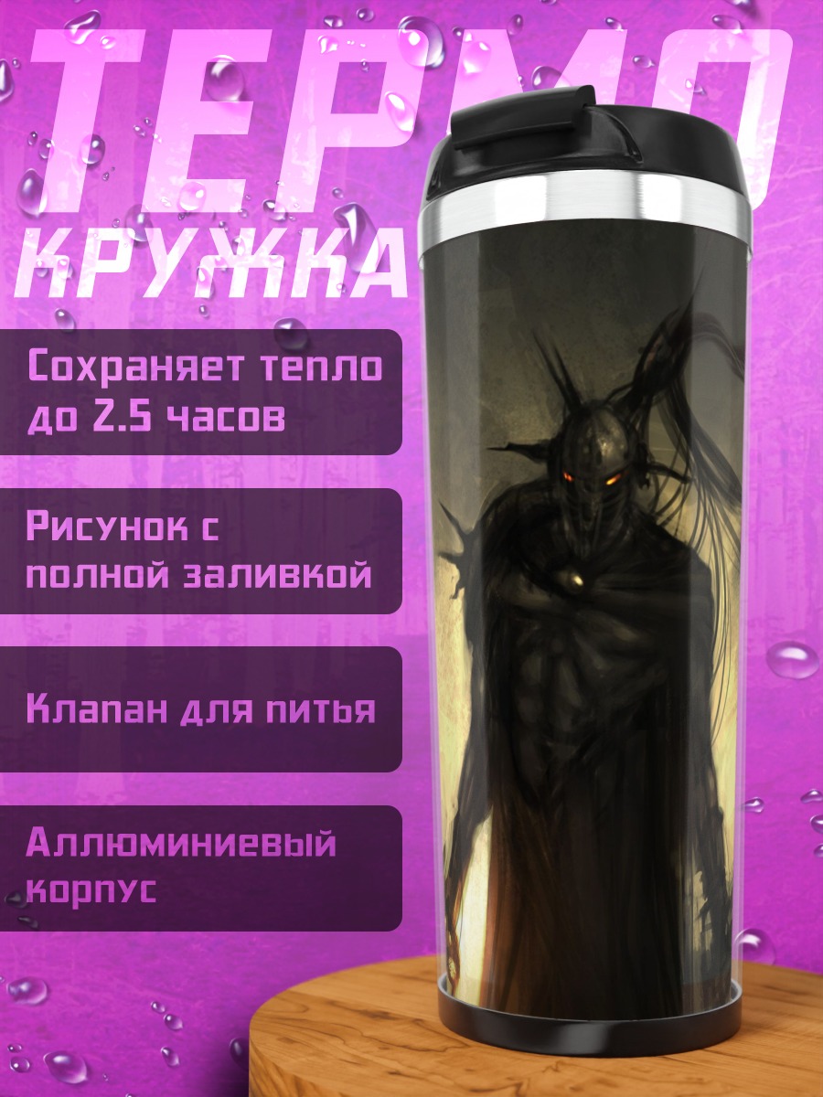 Термокружка Тёмный воин с клинками