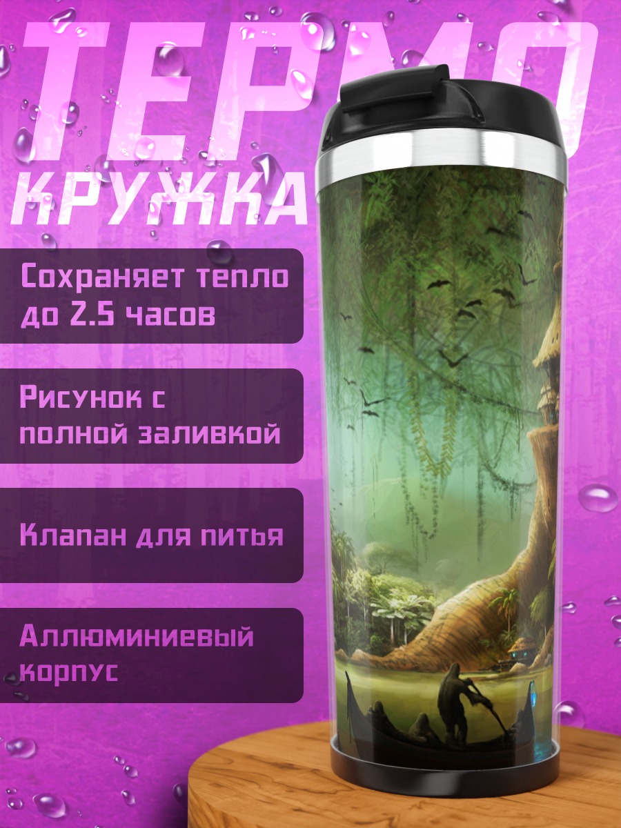 Термокружка Сказочный лес