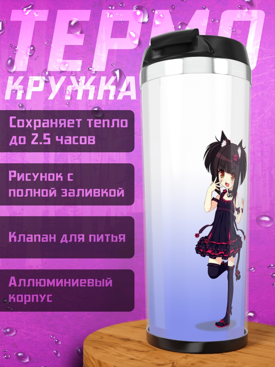 Термокружка Две кошки девушки