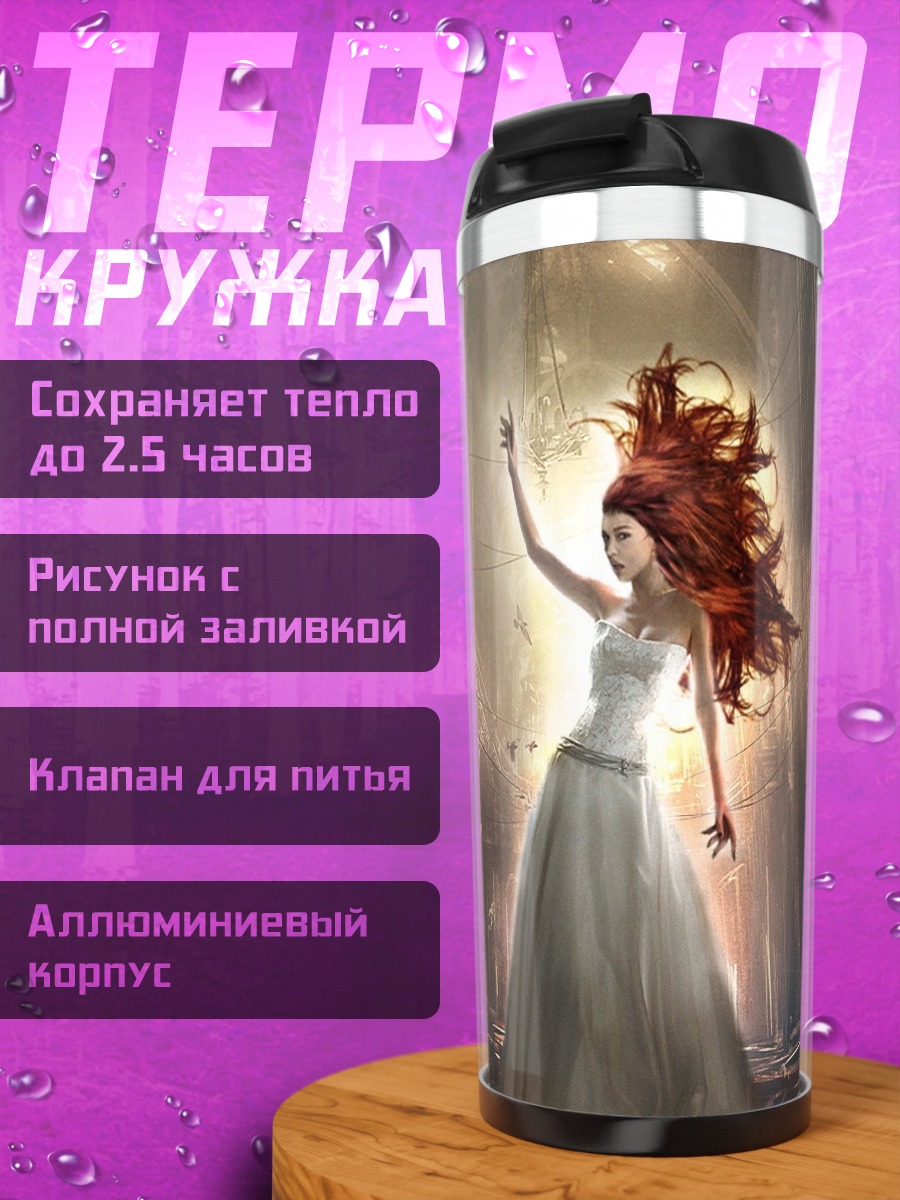 Термокружка Девушка в замке