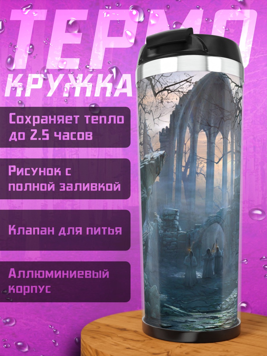 Термокружка Заброшенный храм в лесу
