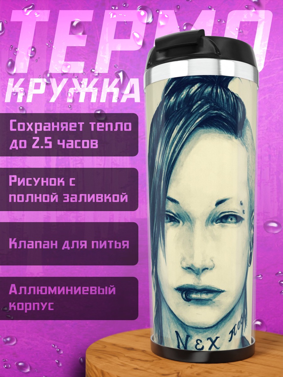 Термокружка Аниме парень с тату