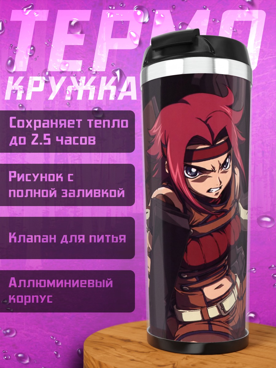 Термокружка Аниме девушки