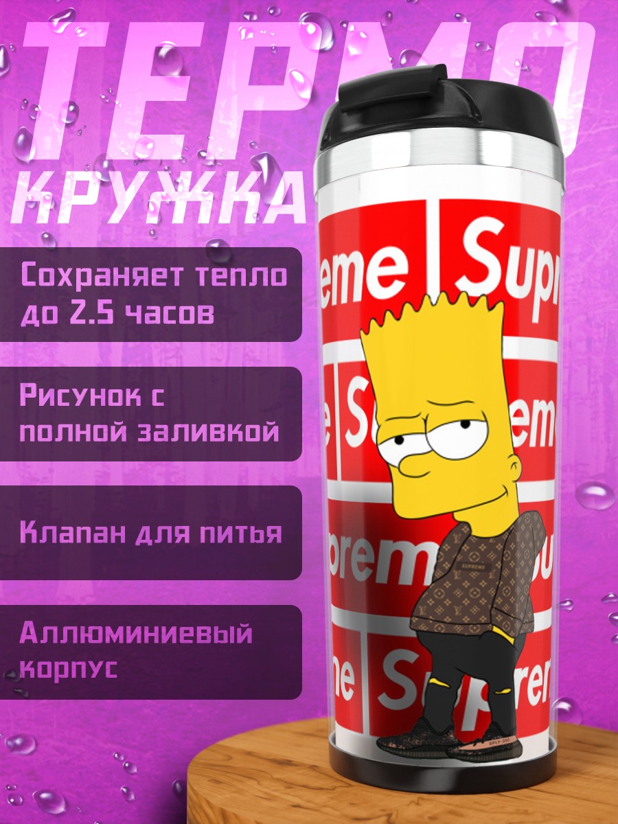 Термокружка Барт Симпсон Supreme
