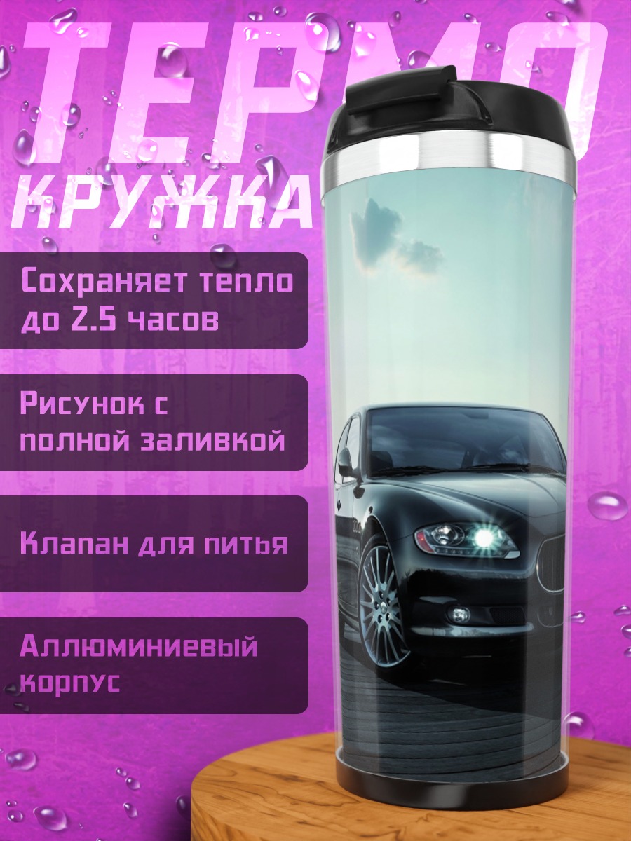 Термокружка Черный Maserati