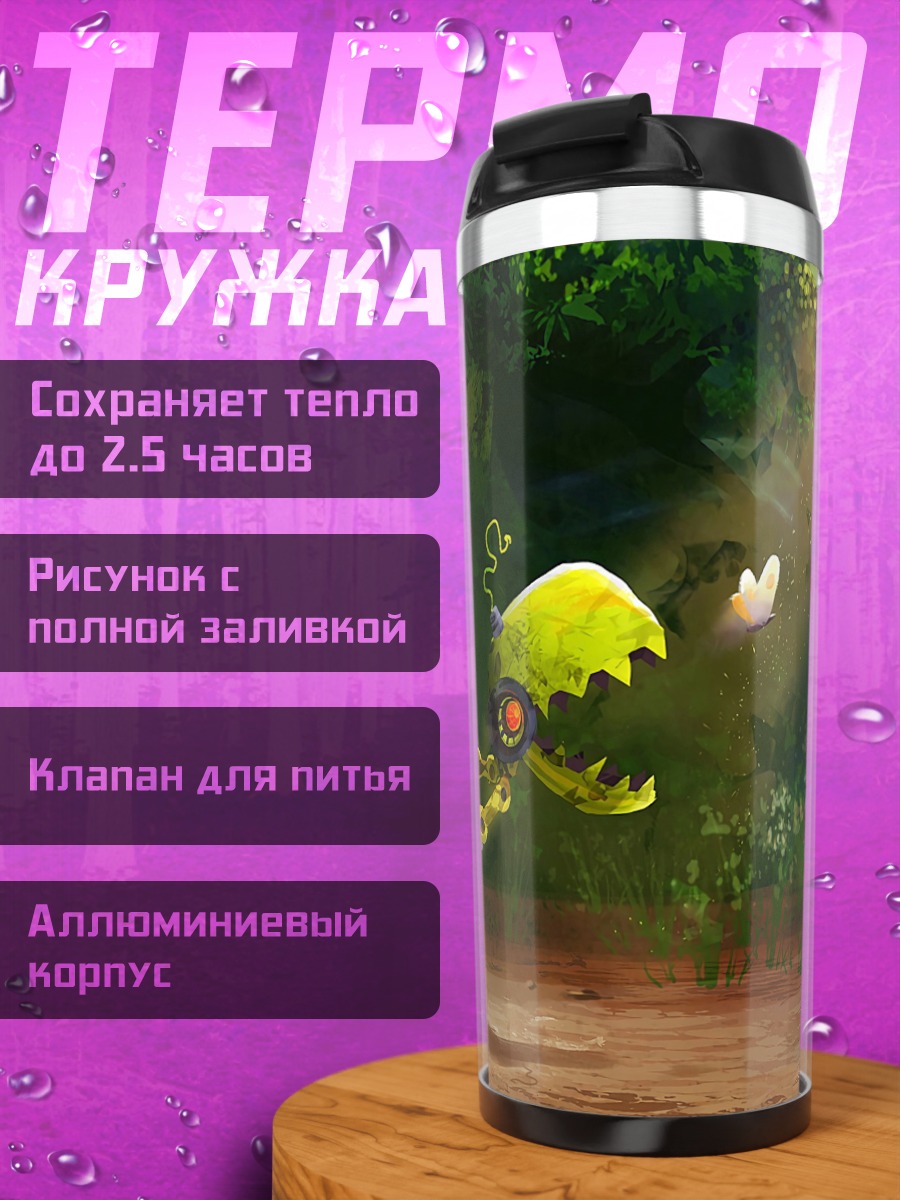 Термокружка зеленый монстр джунгли