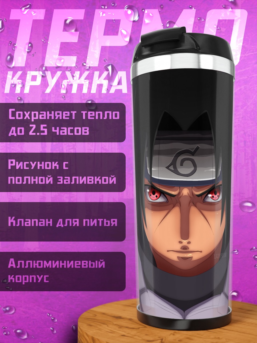 Термокружка ичиго кучики аниме
