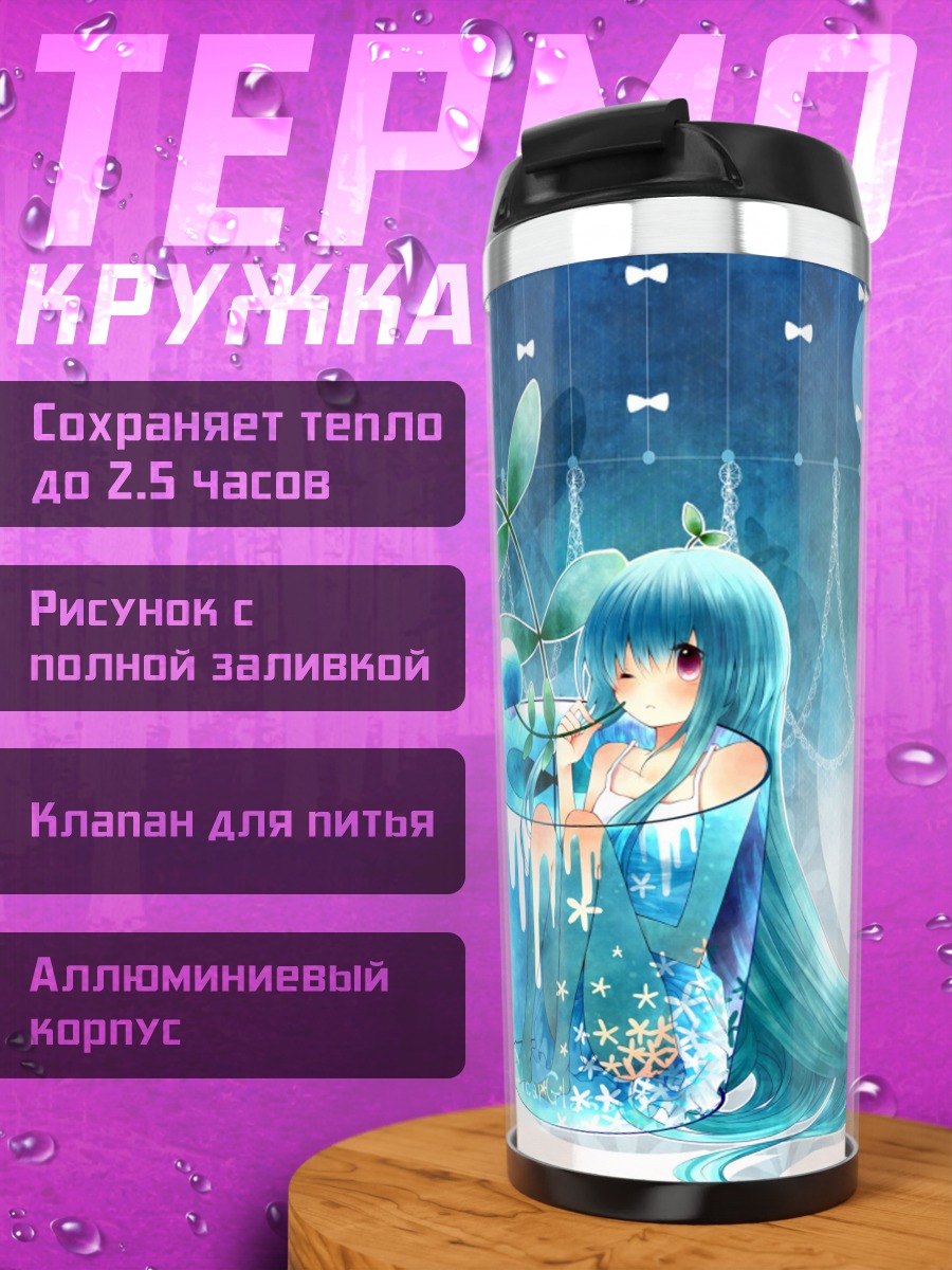 Термокружка Аниме девушка в чашке