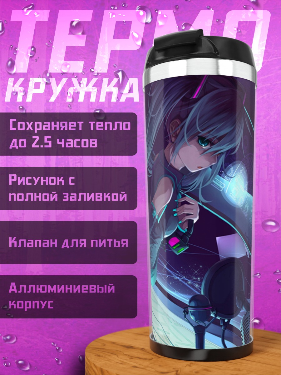 Термокружка Аниме певица