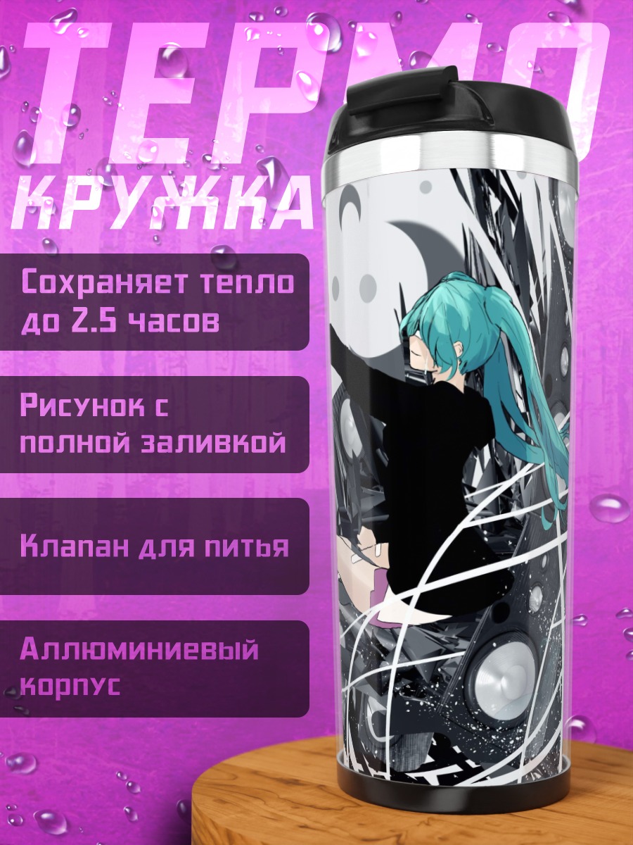 Термокружка мику хацунэ музыка