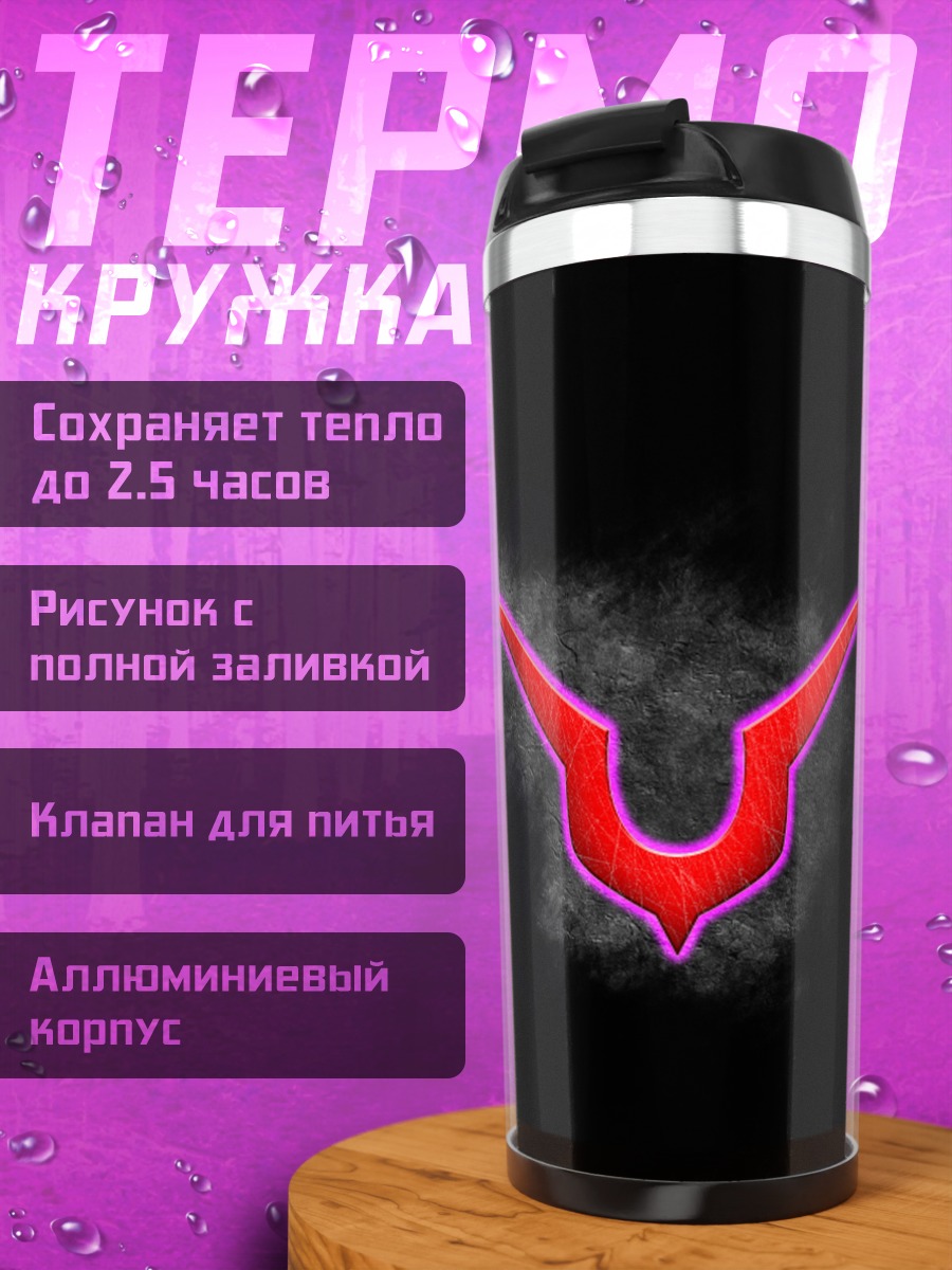 Термокружка геас символ