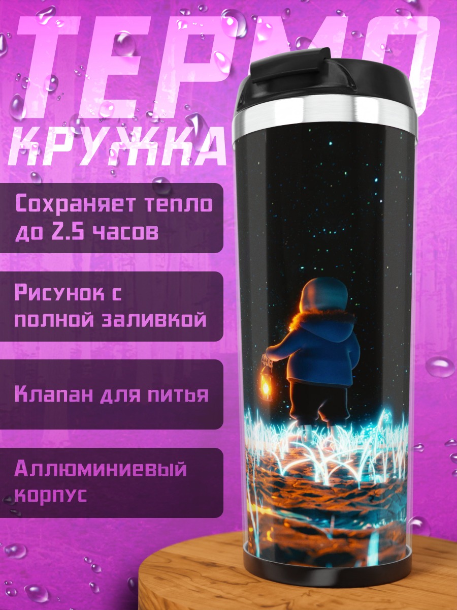 Термокружка девочка фонарь космос
