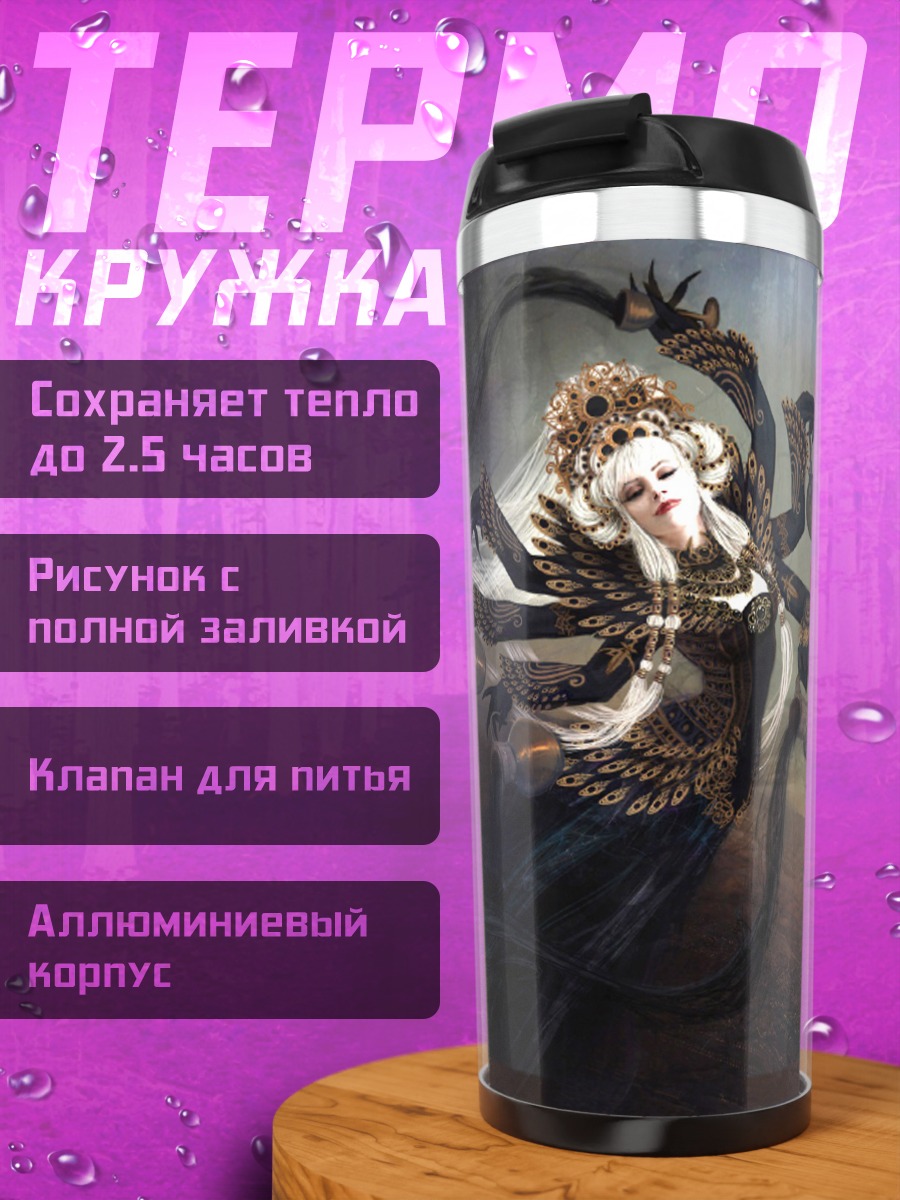 Термокружка девушка крылья