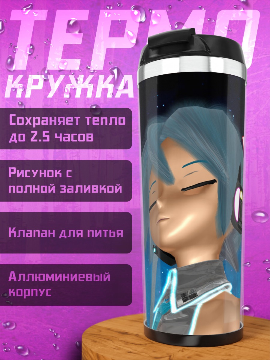 Термокружка мику хацунэ наушники