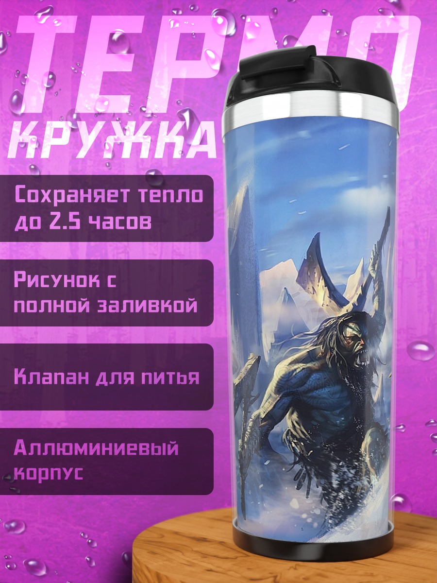 Термокружка Битва с демоном