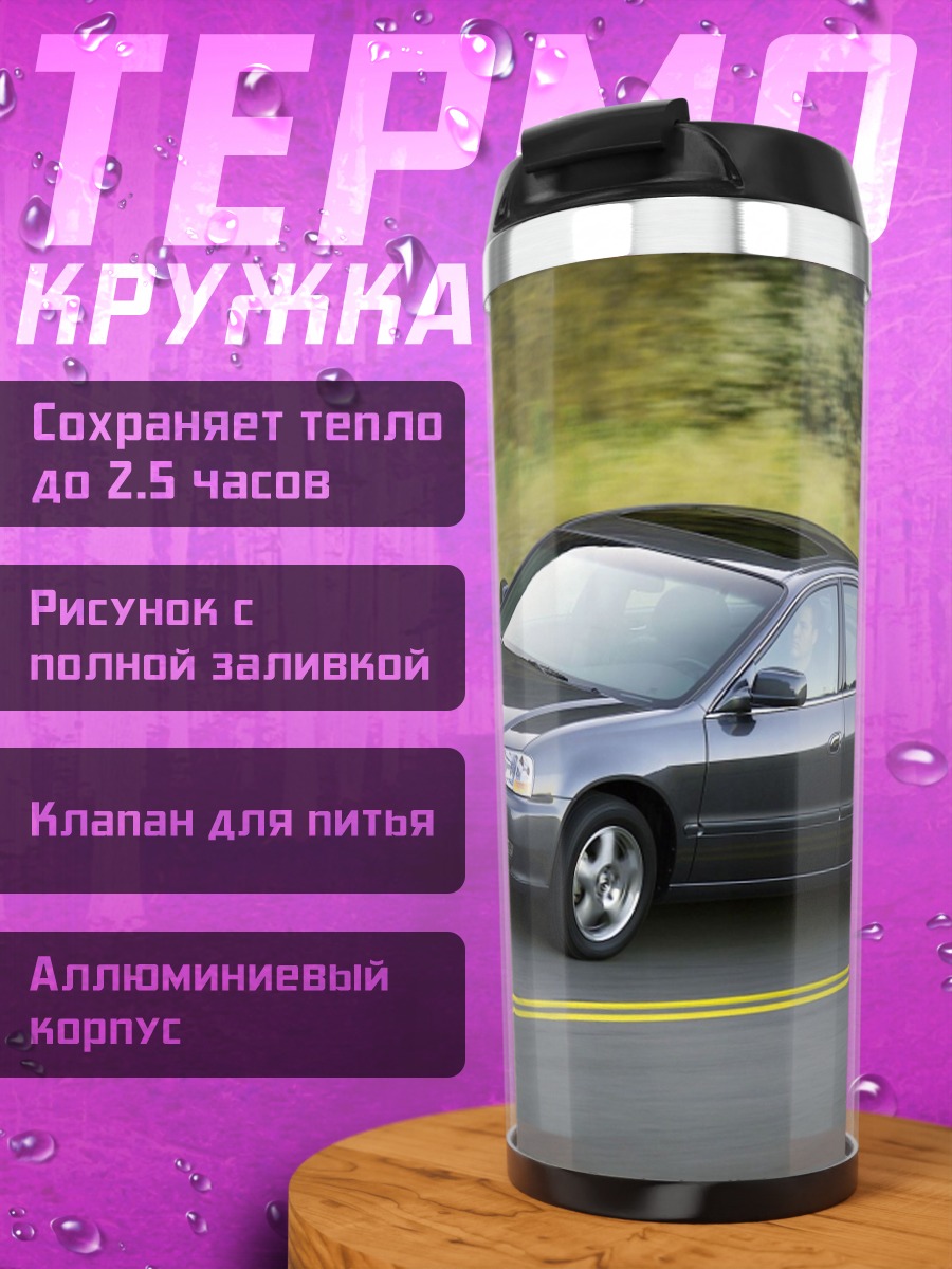 Термокружка Темно-серый седан