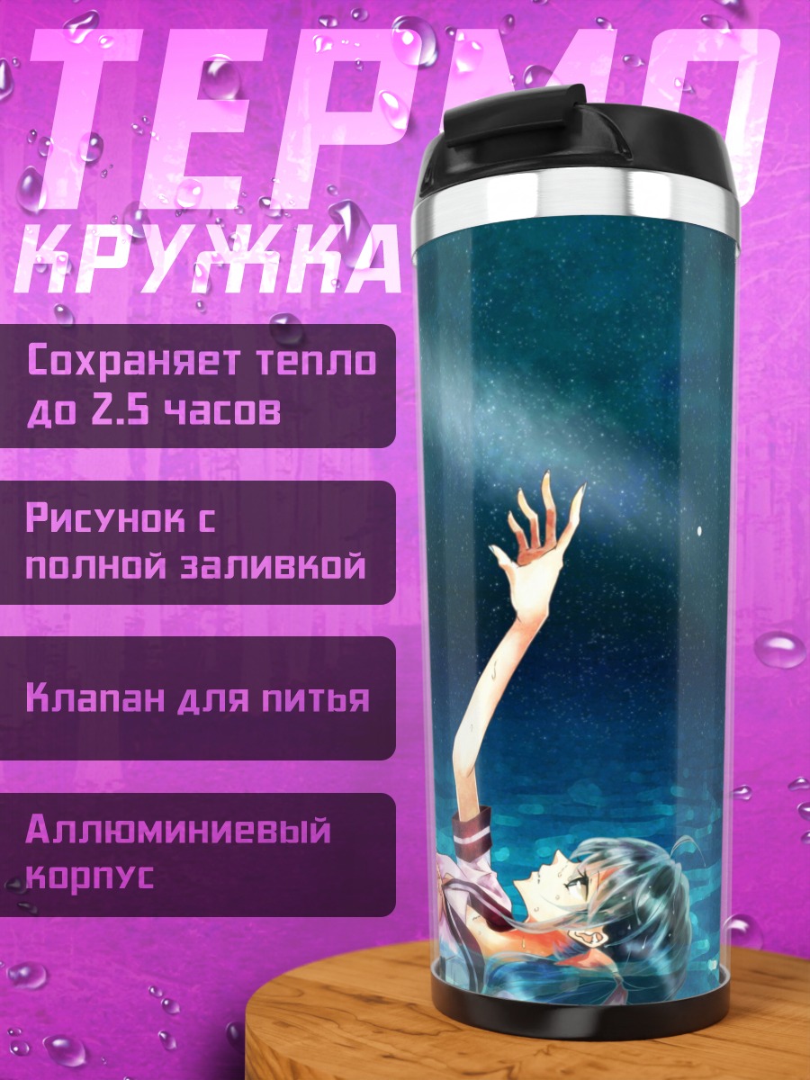 Термокружка девушка в воде