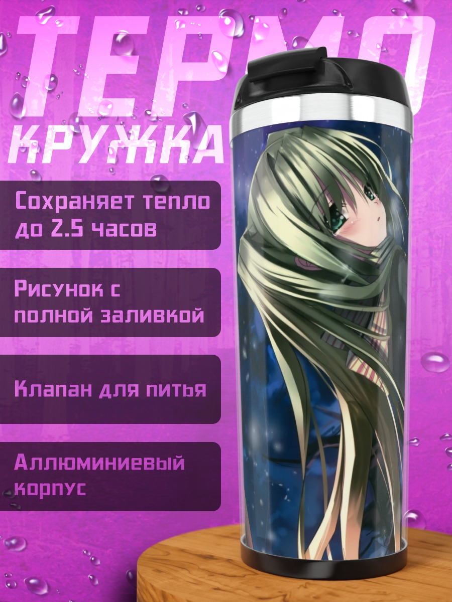 Термокружка аниме девушка в космосе