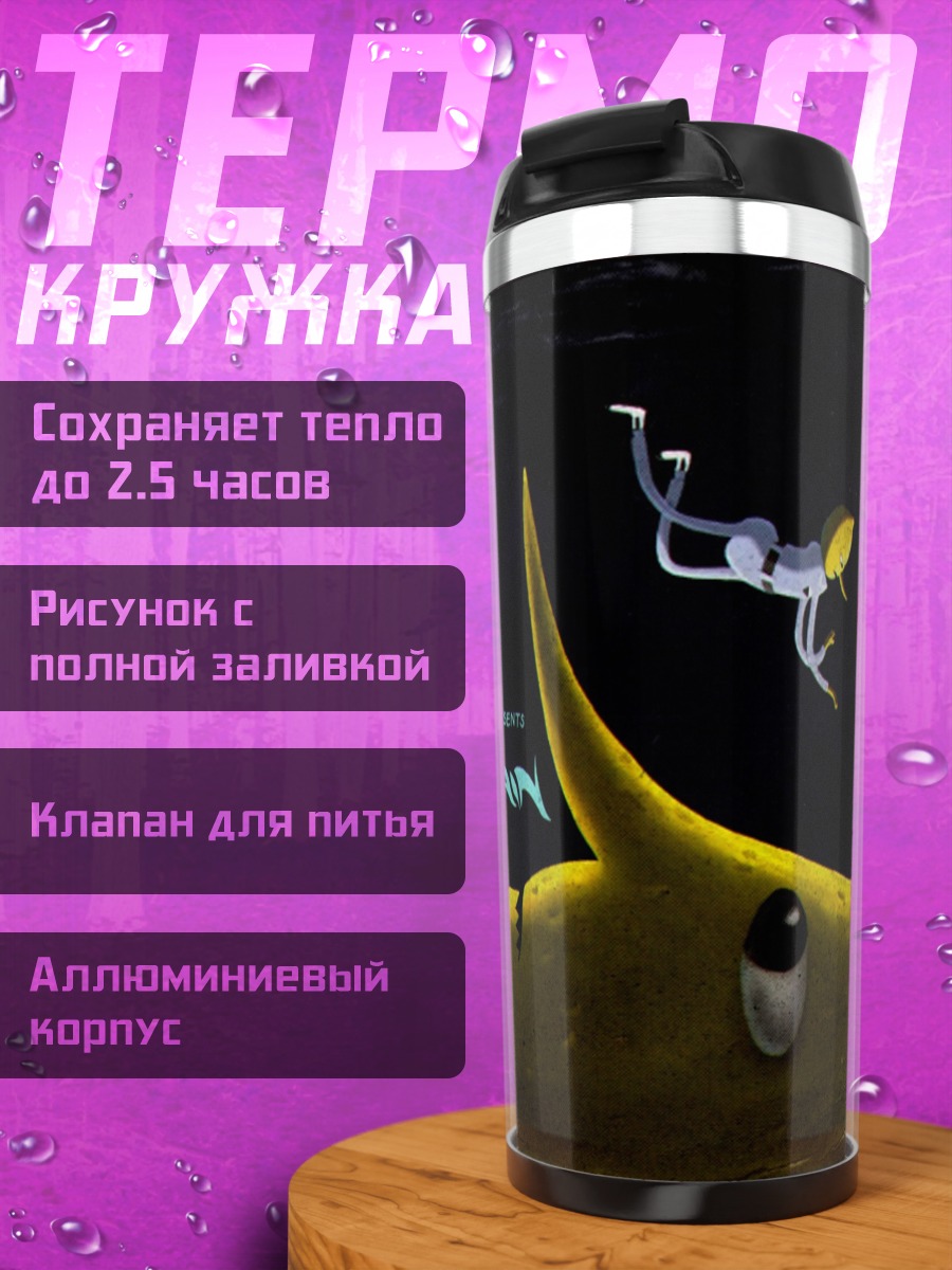 Термокружка Акула горы