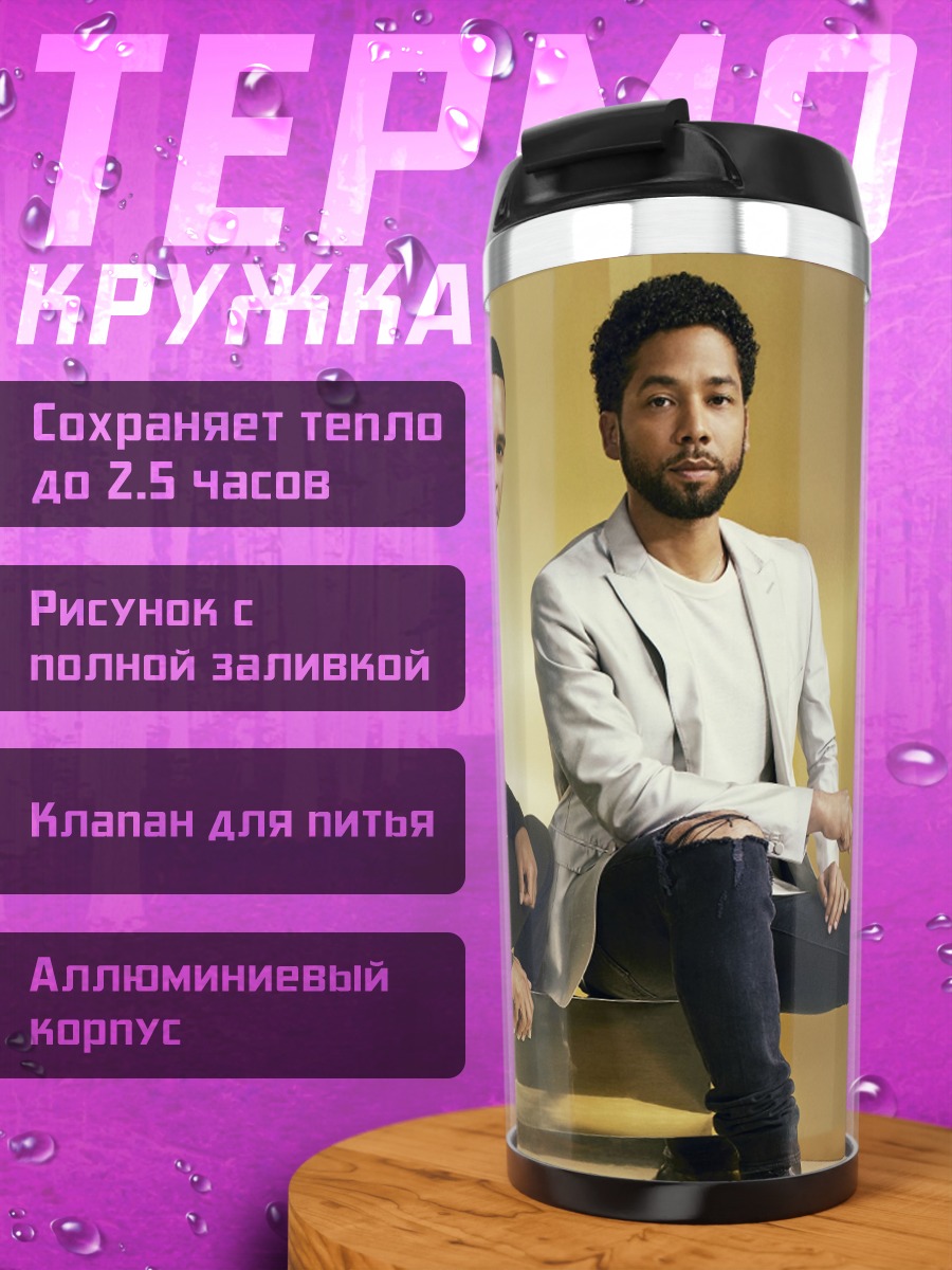 Термокружка Братья хип-хоп