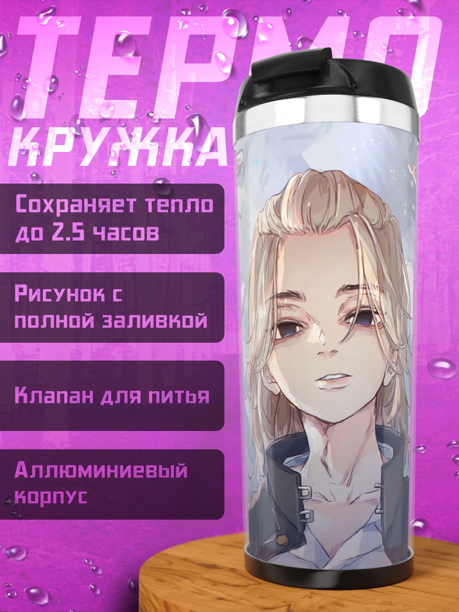Термокружка Девушка с птицами