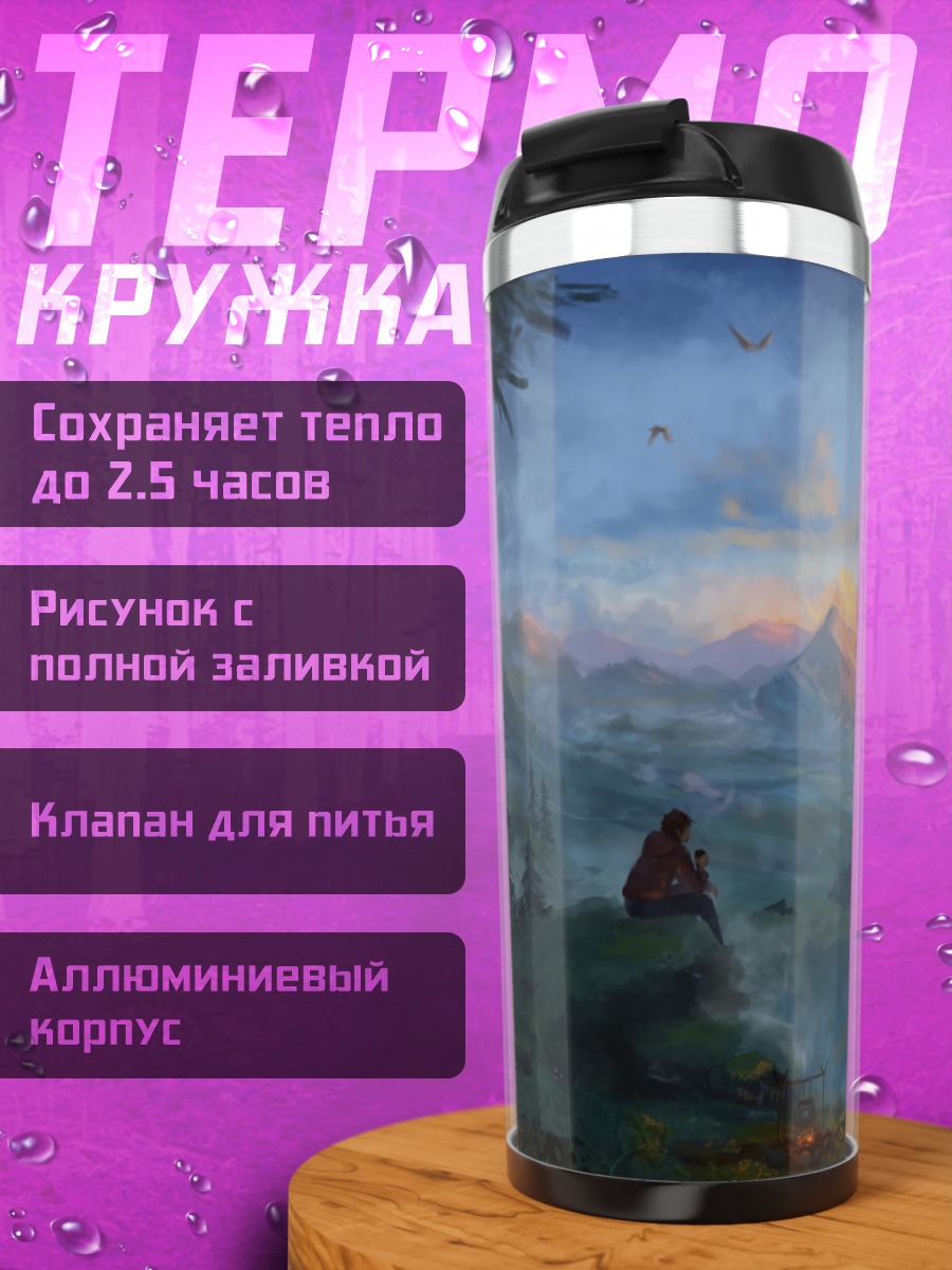 Термокружка Горный пейзаж закат