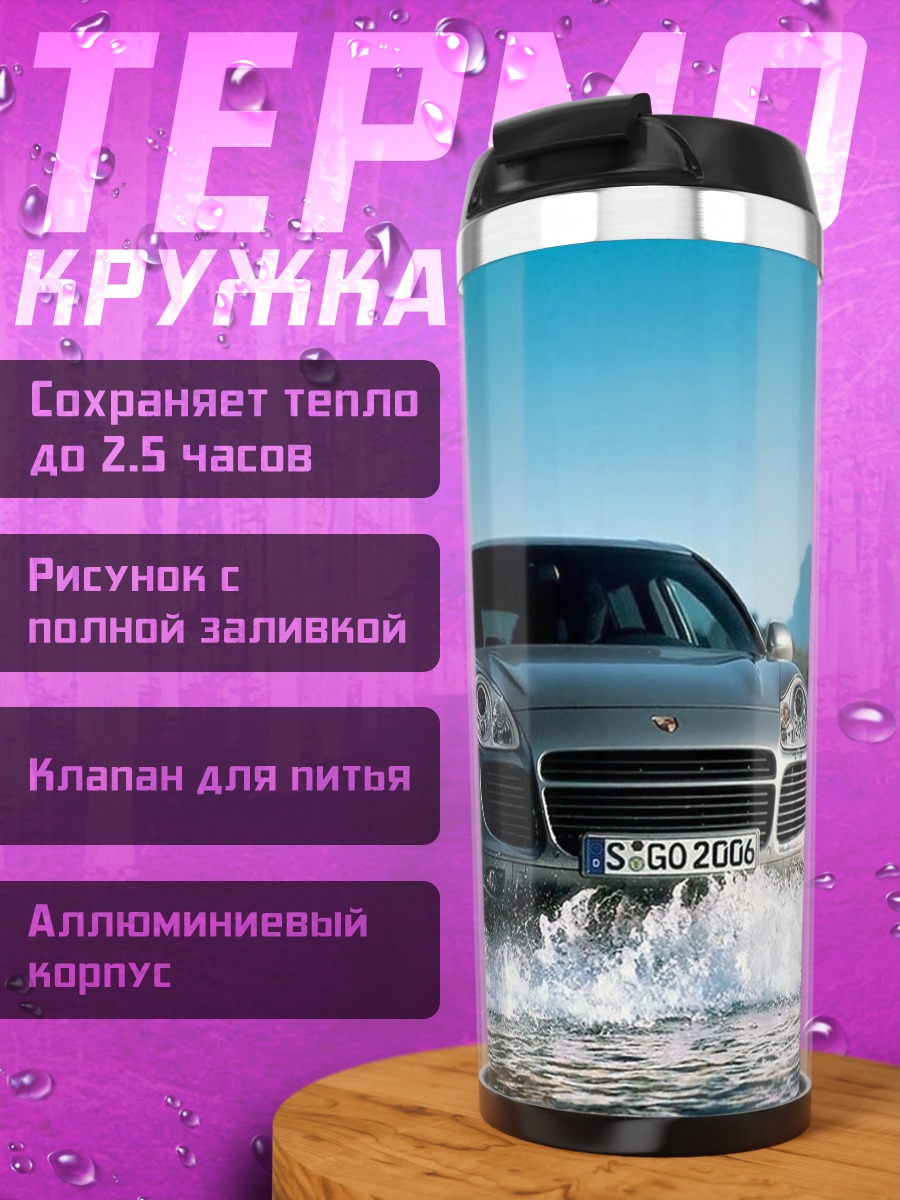 Термокружка Внедорожник в реке
