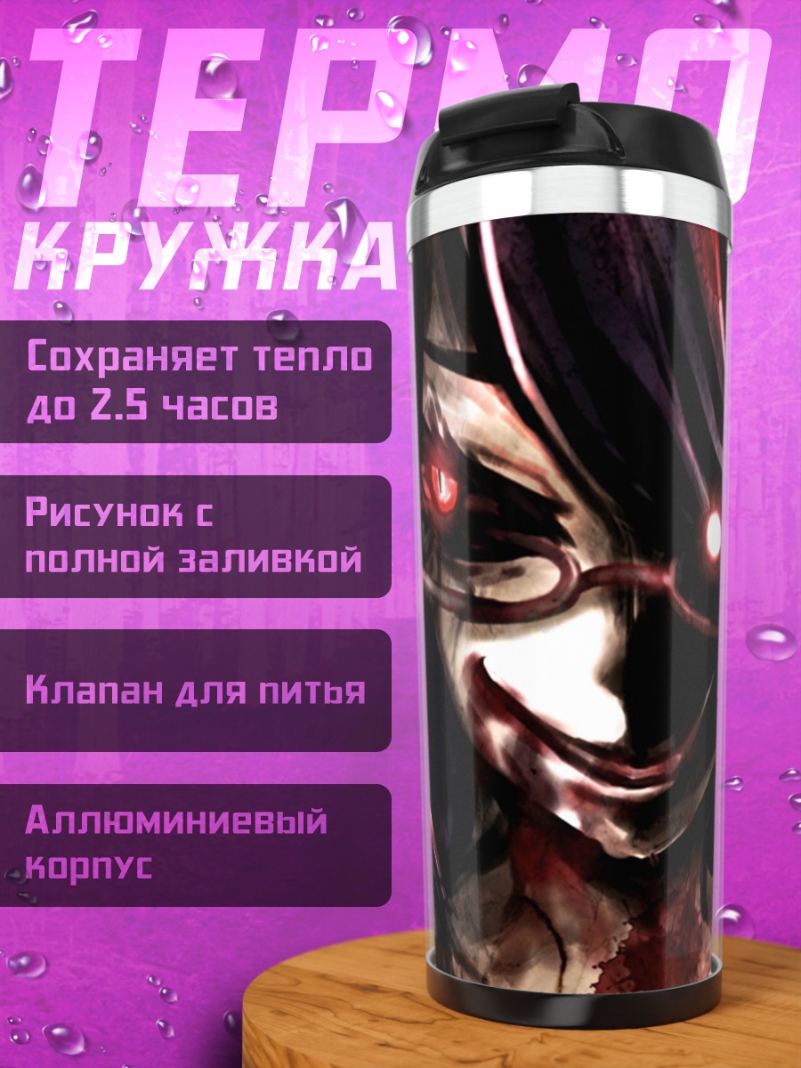 Термокружка Аниме девушка вампир