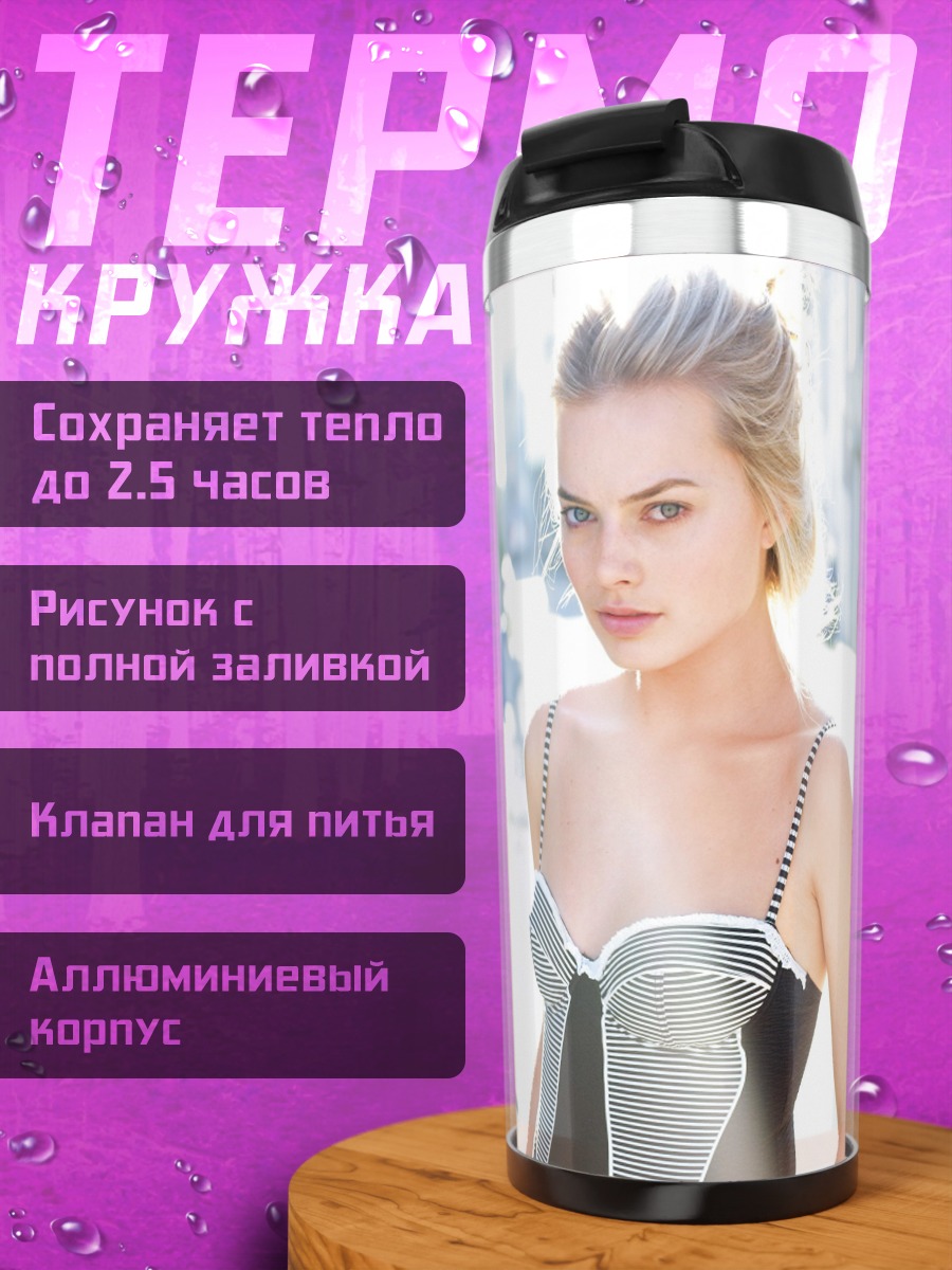 Термокружка Девушка у ретро авто