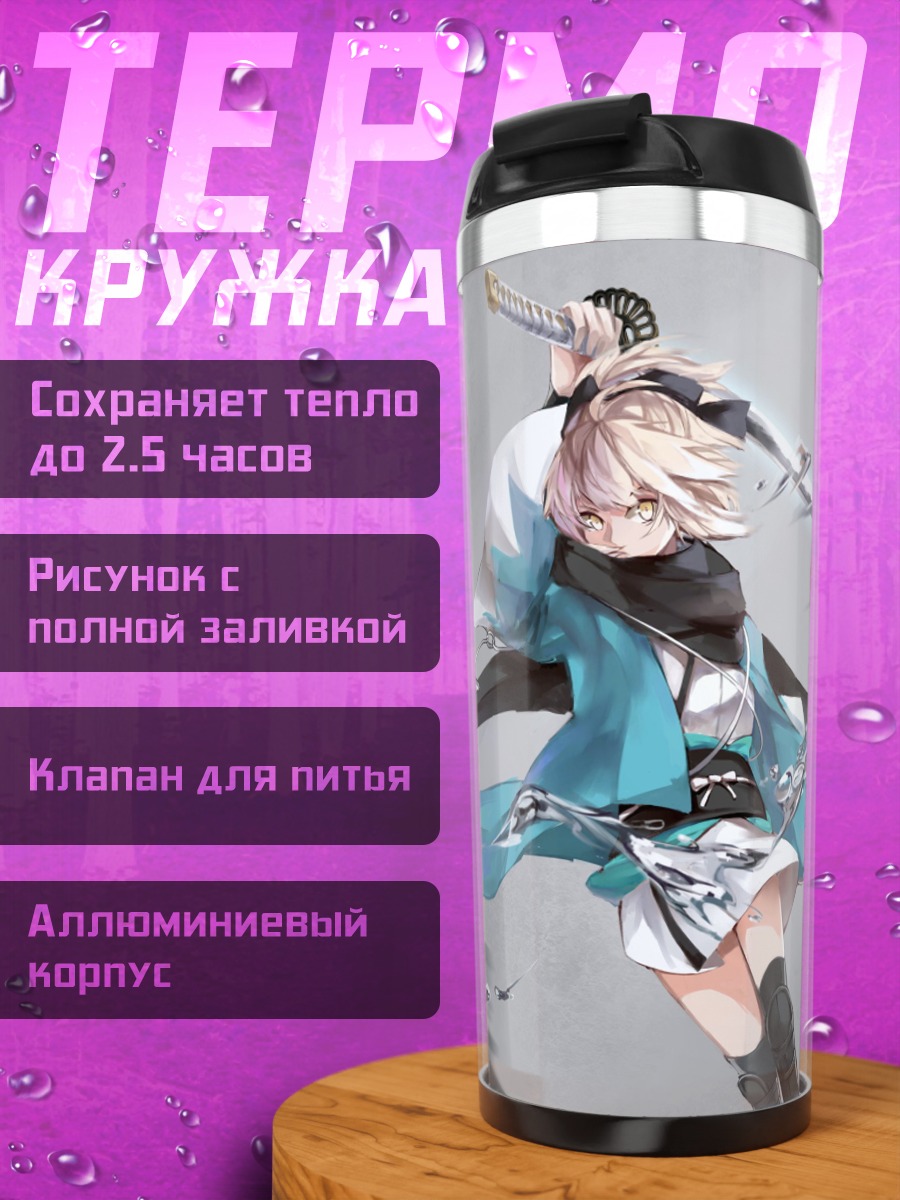 Термокружка Аниме девушка с косой