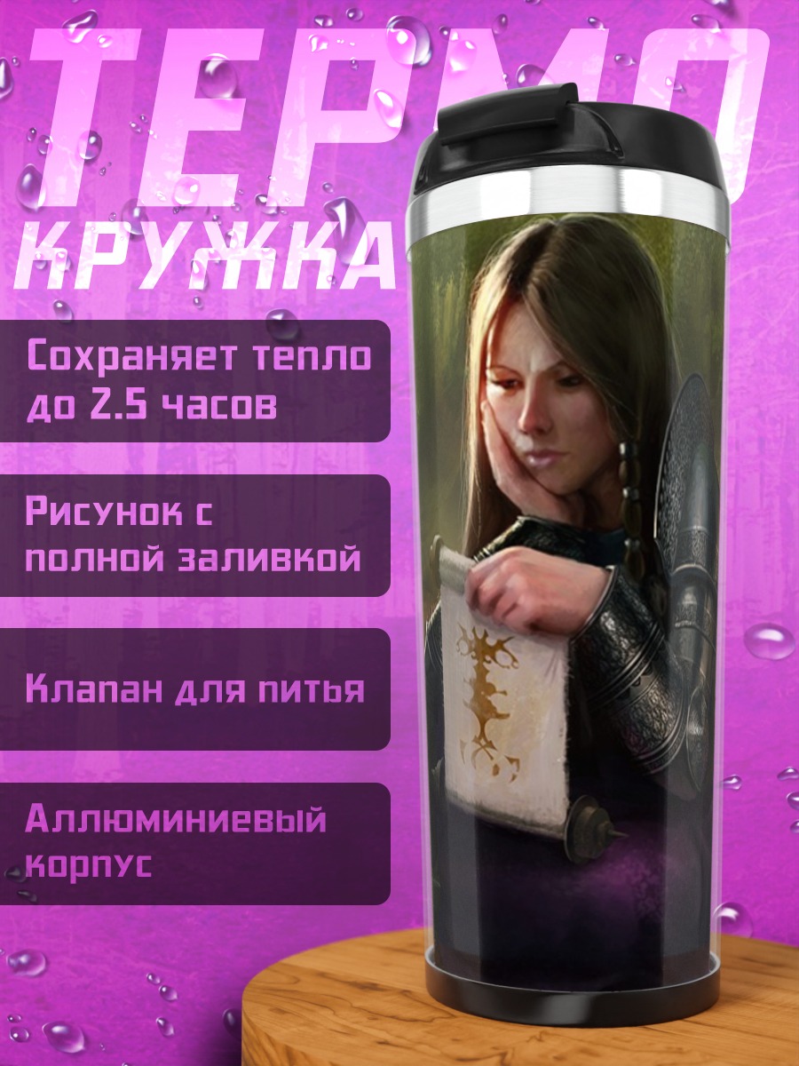Термокружка Девушка свитком в лесу