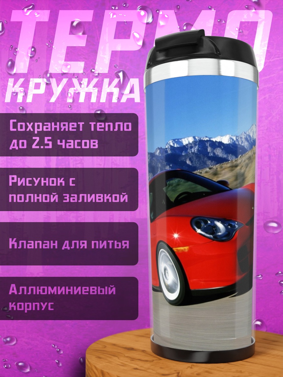 Термокружка Красный Порше