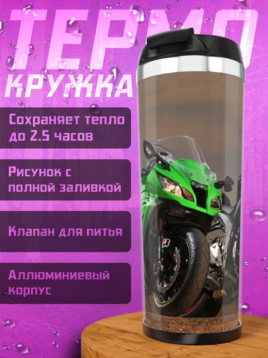 Термокружка зеленый черный байк