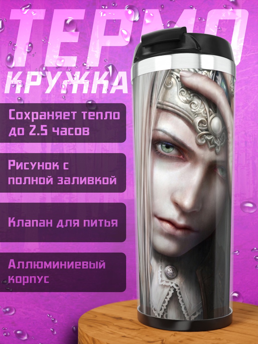 Термокружка Эльфийка с короной