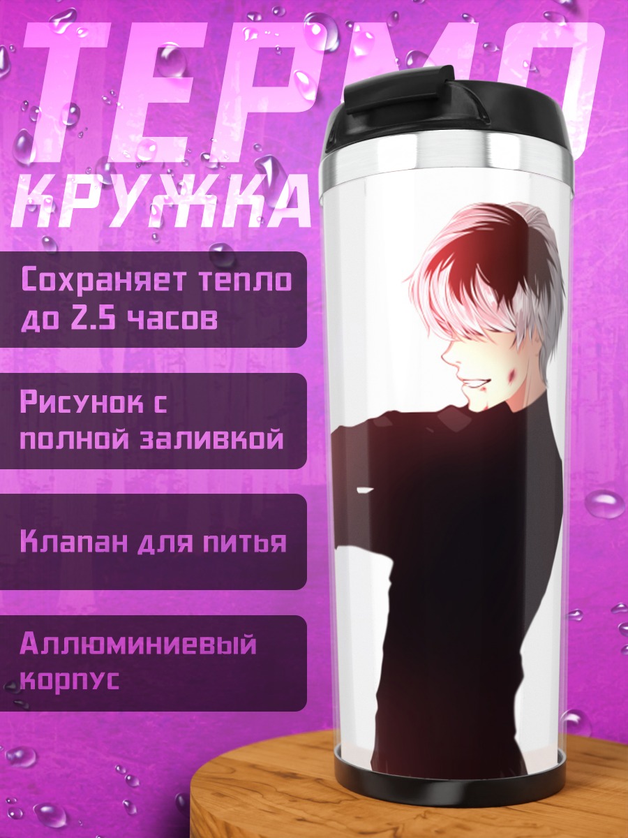 Термокружка Кен Канеки Токио