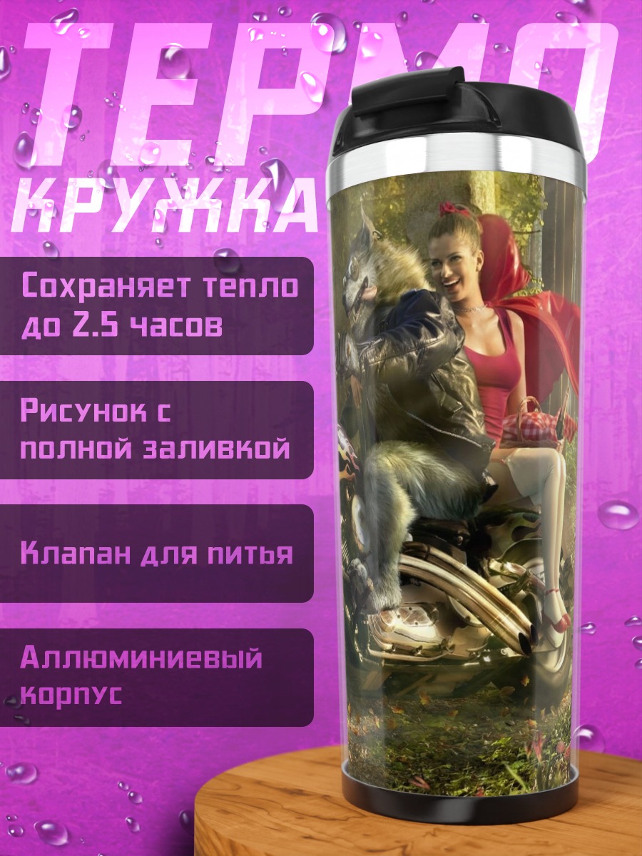 Термокружка Красная Шапочка на мотоцикле